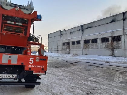 Пожар на красноярском складе будут тушить несколько дней