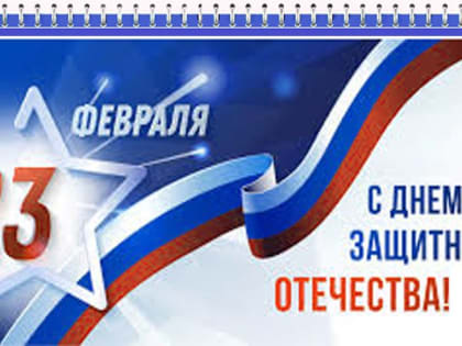 Наш календарь