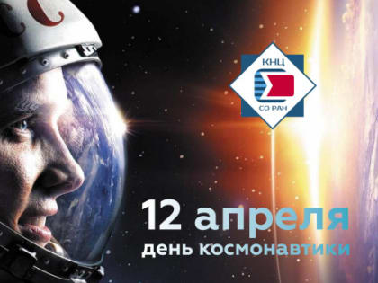 Федеральный исследовательский центр 
«Красноярский научный центр
Сибирского отделения Российской академии наук»