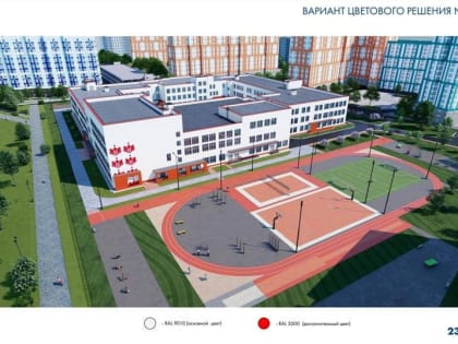 Строительство школы на 1 550 мест в красноярском микрорайоне Тихие Зори начнётся в 2024 году