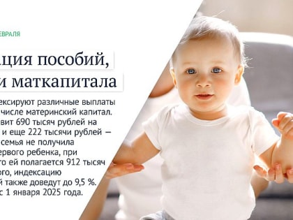 Что изменится в жизни россиян в феврале 2025 года