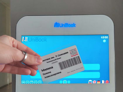 Станция самообслуживания в библиотеках!