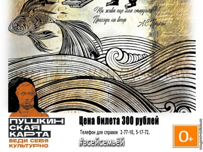 В Доме культуры представят постановку русской сказки на долганском языке