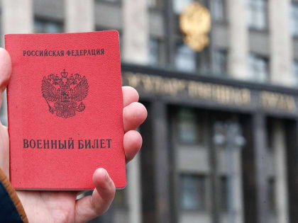 В России начнут вручать электронные повестки через «Госуслуги»
