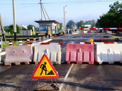 Внимание! Ремонтные работы на железнодорожном переезде