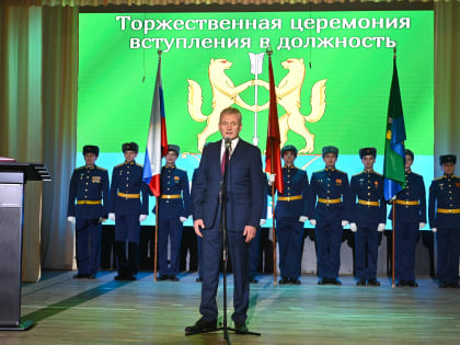 Церемония вступления в должность главы города Валерия Викторовича Никольского