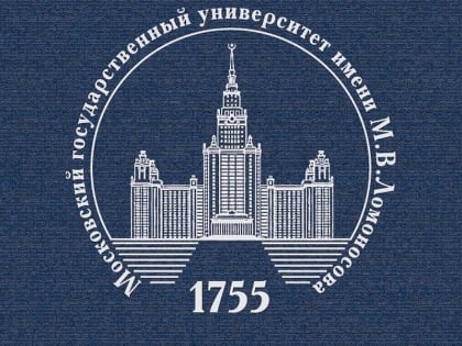 Благодарность от МГУ им. М.В. Ломоносова за поддержку и содействие в организации и проведении общественно-экспертного семинара