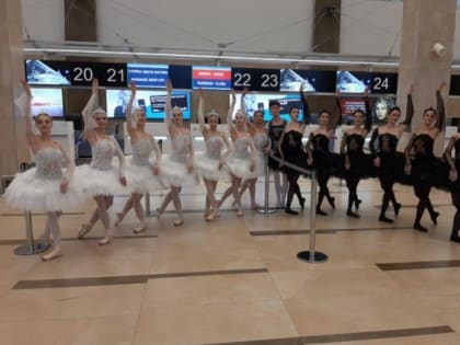 Балерины исполнили фрагмент «Лебединого озера» в красноярском аэропорту