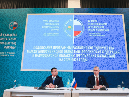 Сотрудничество Новосибирской и Павлодарской областей: новый этап взаимодействия