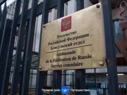 Посольство России начнет оказывать консульские услуги на севере Кипра
