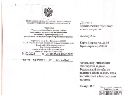 Роспотребнадзор подтвердил нарушения в питании красноярских школьников
