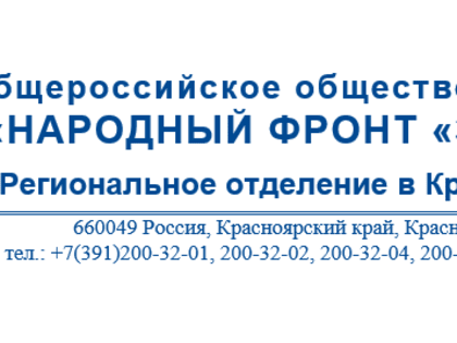 Назаровцам предлагают принять участие в опросе о доступности и качестве медицинской помощи