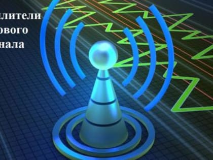 В Туруханске выявлено незаконное использование усилителей сотового сигнала