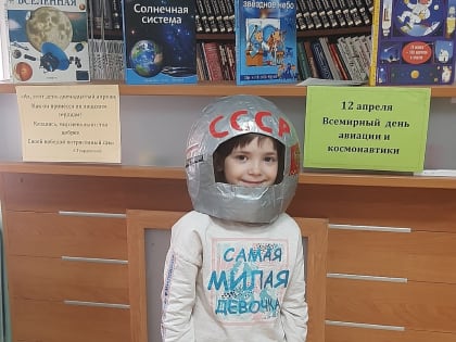 Игровое путешествие "Вознесся в космос человек".