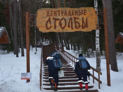Спасатели эвакуировали мужчину, вывихнувшего руку в нацпарке "Красноярские Столбы"