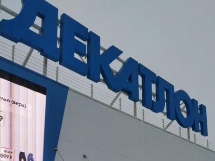 В Красноярске площади закрывшегося гипермаркета Decathlon арендовала компания DNS