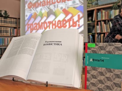 Представителей старшего возраста Ачинского района обучили финансовой грамотности и предостерегли от мошенников