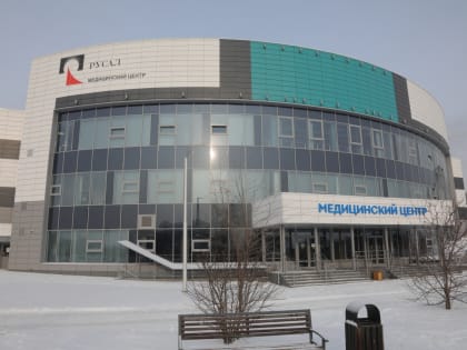 На красноярской промплощадке РУСАЛа готовят ко вводу в эксплуатацию Медицинский центр