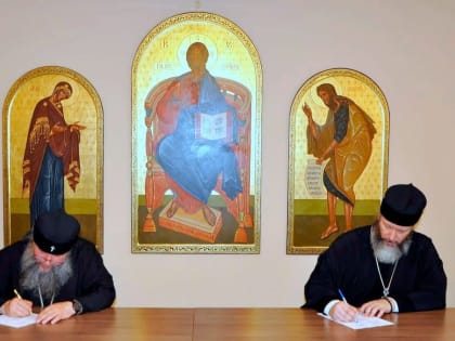 Подписано соглашение о сотрудничестве Синодального отдела религиозного образования и катехизации и Синодального миссионерского отдела Русской Православной Церкви