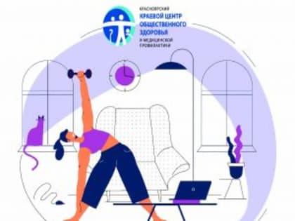 Физическая активность — секрет долголетия и прекрасного настроения