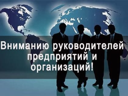 О протоколе заседания краевого совета по охране труда