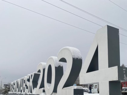 В Красноярске спустя 3 месяца поменяли год на стеле возле въезда в город