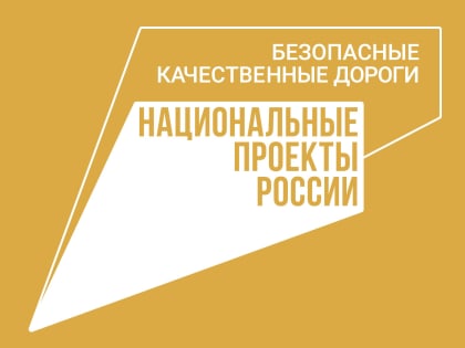 Информация о реализации национального проекта