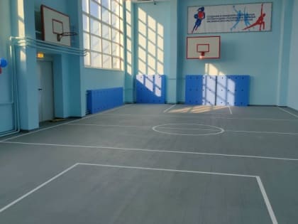 Модернизированный спортивный зал открыли в Холмогорской школе