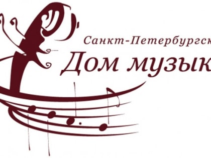 Наши студенты стали лучшими в тринадцатом сезоне проекта Дома музыки «Река талантов» (г. Санкт-Петербург)