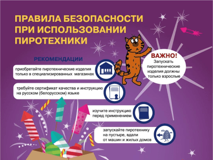 Фейерверка в новогоднюю ночь не будет!