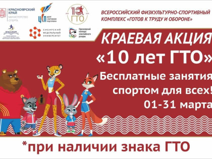 ВНИМАНИЕ! АКЦИЯ