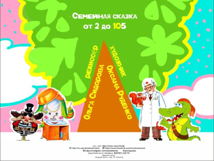 Уважаемые зрители! Приглашаем вас на гастроли Канского драматического театра в Енисейске в Городской Дом культуры им. А.О. Арутюняна!