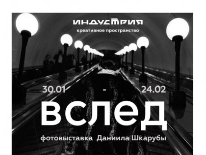 Красноярцев приглашают на выставку пленочной фотографии