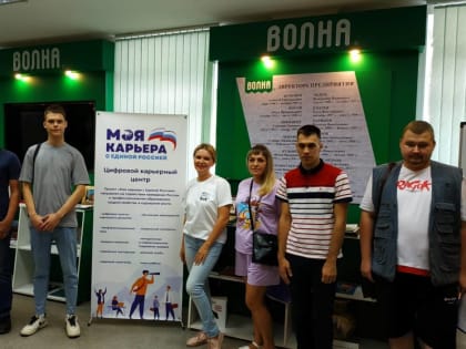 В рамках партпроекта «Моя карьера с Единой Россией» состоялась экскурсия на комбинат «Волна»