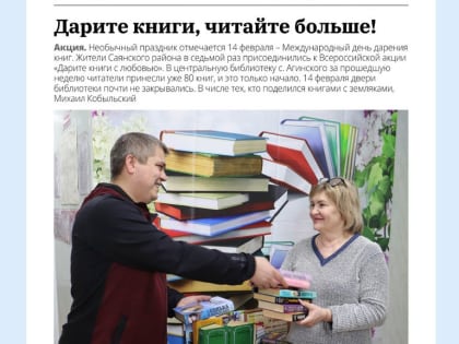 Читайте в свежем номере "Присаянья"