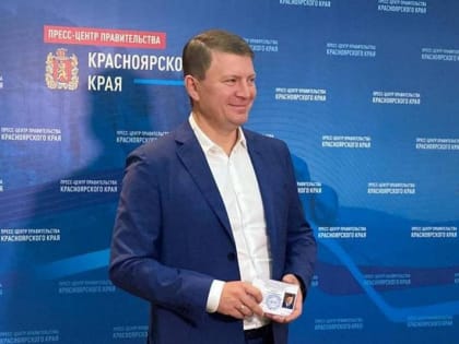 «Хотелось бы быть полезным землякам»: Крайизбирком зарегистрировал Сергея Еремина кандидатом на довыборах в Госдуму