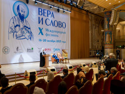 Выступление Патриарха Кирилла на встрече с участниками X Международного фестиваля православных СМИ «Вера и слово»