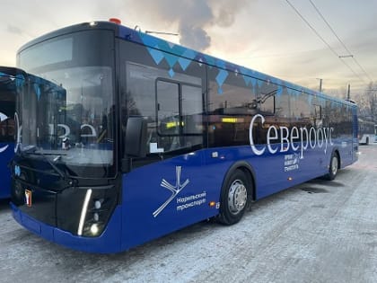 До конца года норильский автопарк пополнят еще шесть «Северобусов»