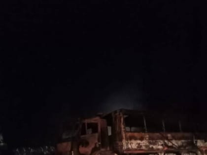В Томской области сгорел автобус, в котором ехали вахтовики - строители дороги