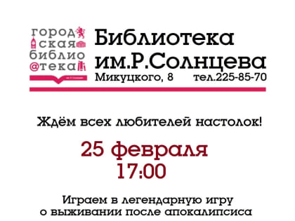 Играем в легендарную игру "Бункер"