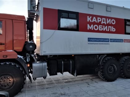 Мобильная поликлиника вернулась из первого рейса в новом году