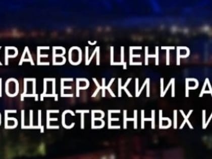 Принципы и нюансы работы новой платформы управления грантовой программой krasgrant.ru.