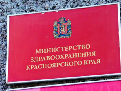 В Уяре защищены права ребёнка-инвалида на своевременное и полное лекарственное обеспечение