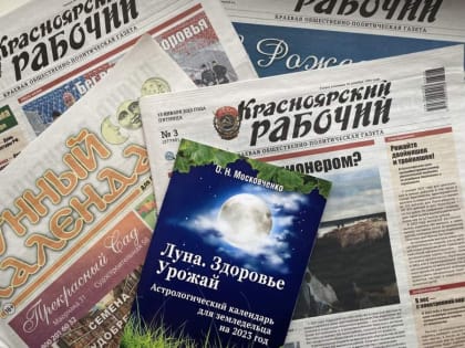 Число газет в Красноярском крае и Хакасии падает, в Тыве растёт