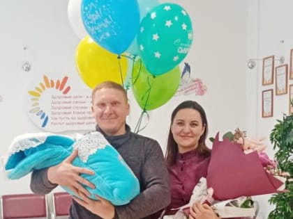 В Ачинском Перинатальном центре выписали 15-тысячного малыша!