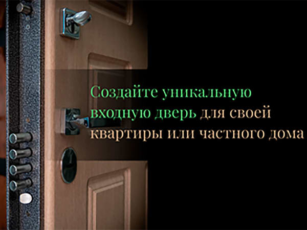 За дверь в Красноярске мне заломили 370.000 руб!
