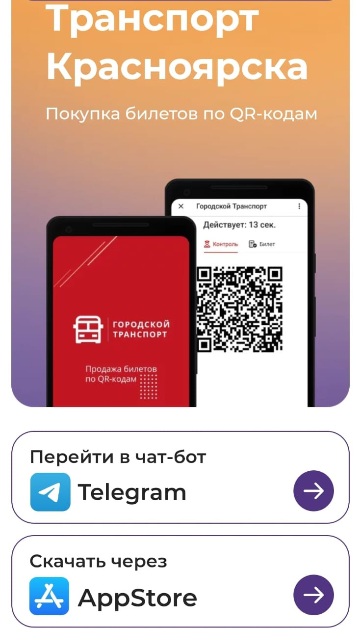 Проездной карта автобус