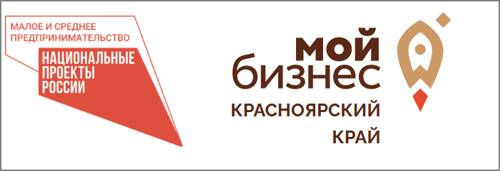 И среднего предпринимательства а также. Красноярский край агентство развития малого и среднего бизнеса. Агентство малого и среднего предпринимательства. Агентство Красноярского края. МСП Красноярского края.