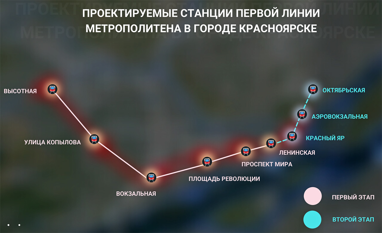 Карта метро в красноярске какие остановки будут