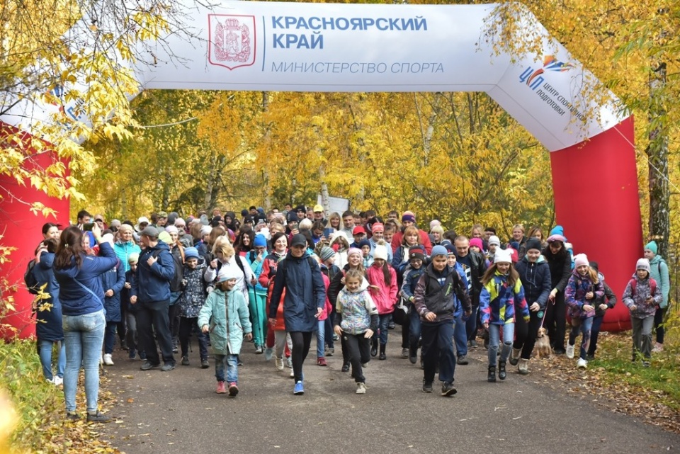 Мероприятия в красноярске на выходные. Красноярский край люди. Жители Красноярска. Мероприятия в Красноярске. Министерство спорта Красноярского края люди.